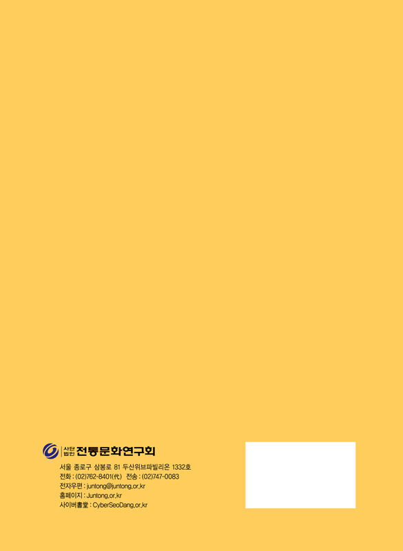 뒷표지