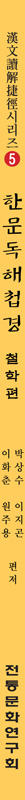 책등