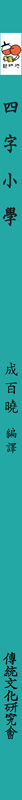책등