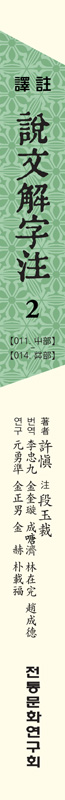 책등