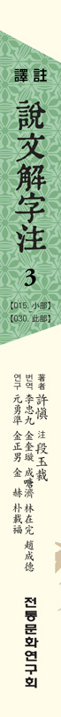 책등
