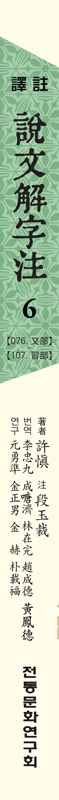 책등