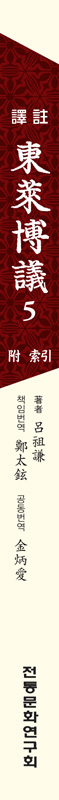 책등