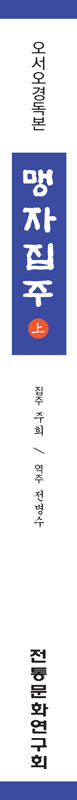 책등