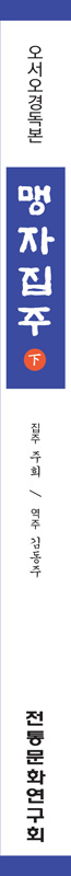 책등
