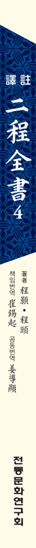 책등