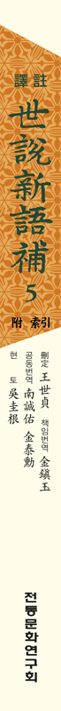 책등