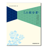이정전서7